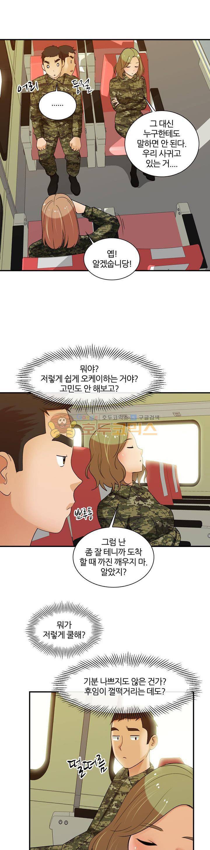 섹시한 전우들 180화 - 되살아난 악몽 3