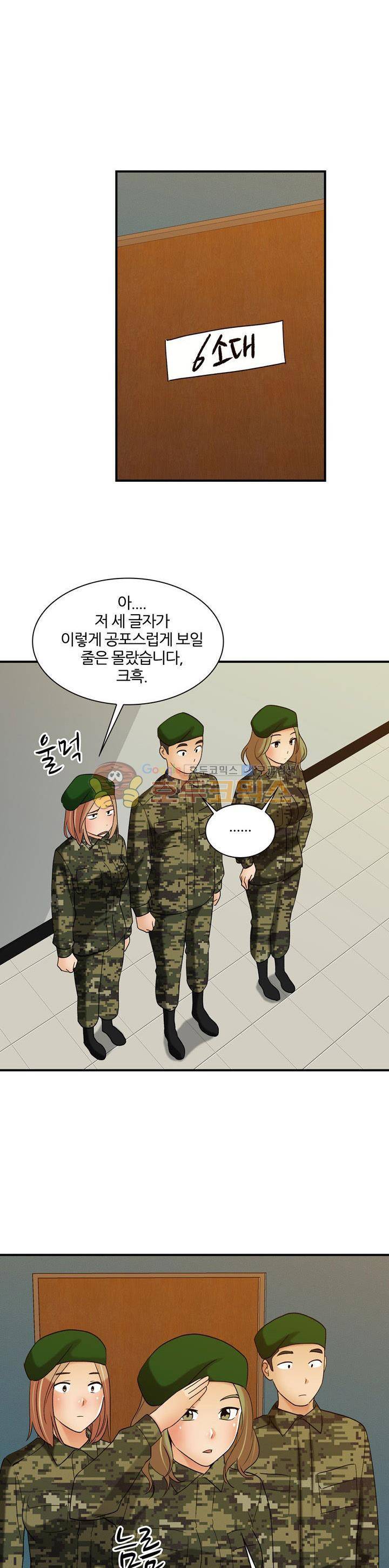 섹시한 전우들 180화 - 되살아난 악몽 6