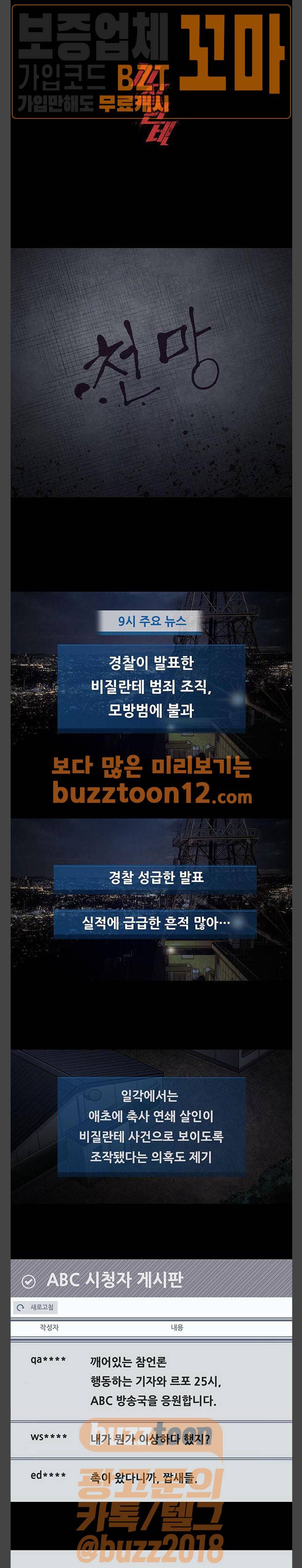 비질란테 66화 1