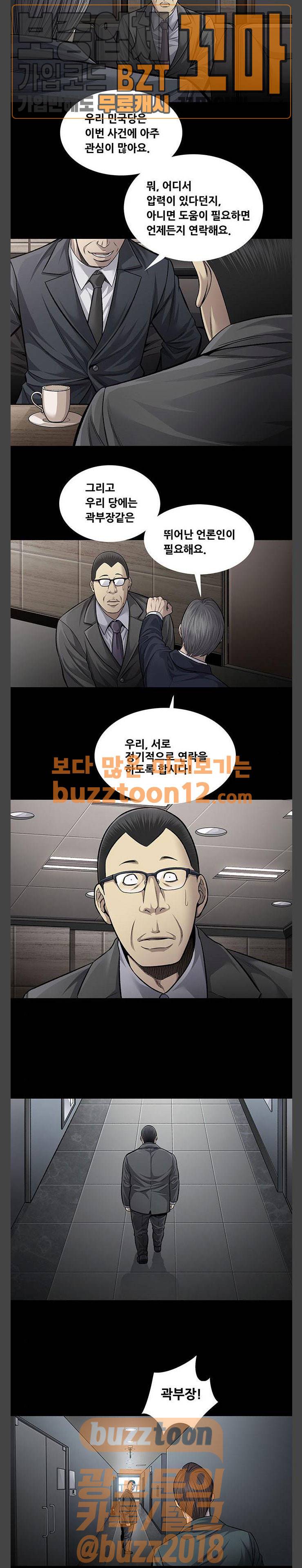 비질란테 66화 3