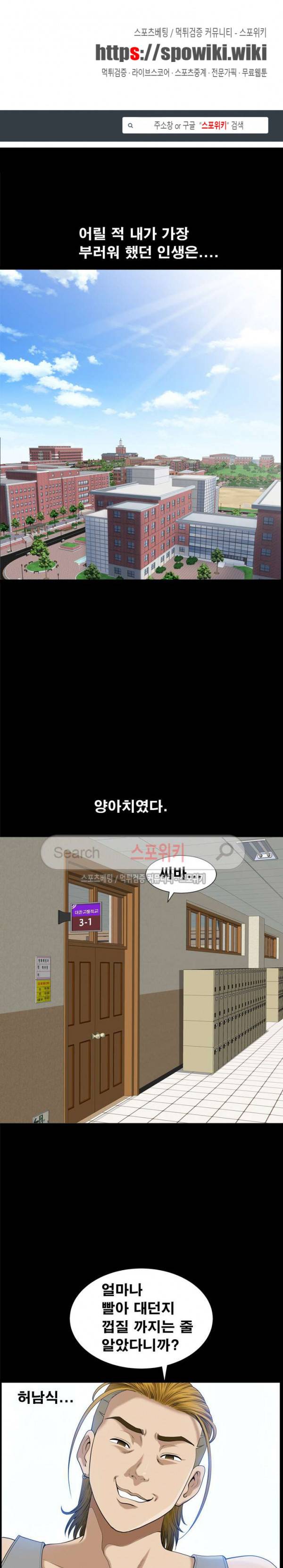 양아치 1화 1