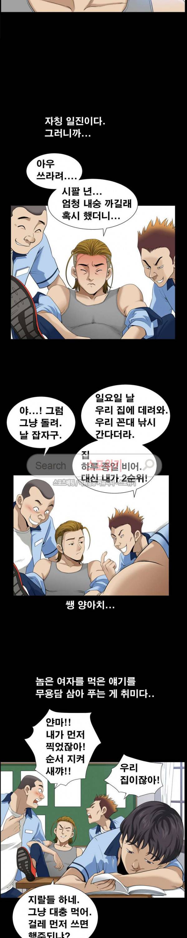 양아치 1화 2