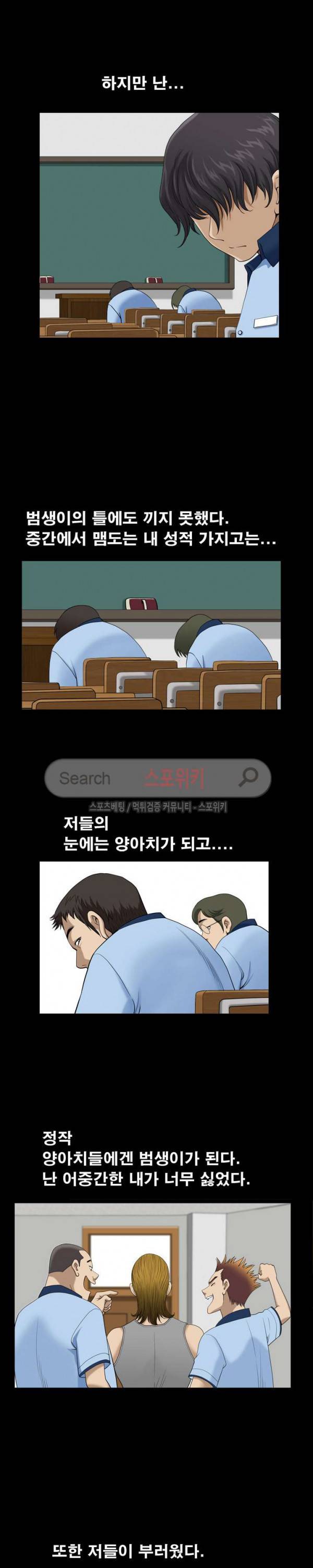 양아치 1화 6