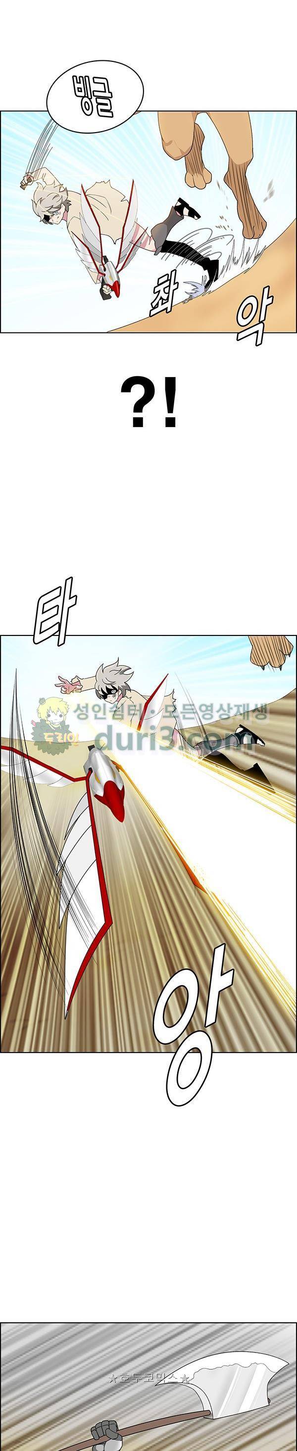 웨폰워 131화 2
