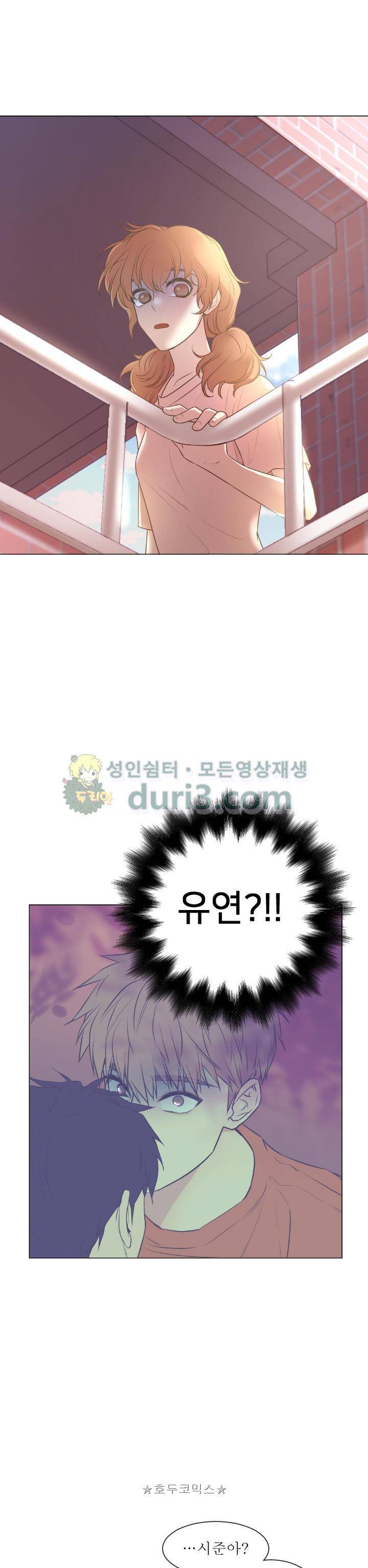 낯선 농담 61화 - 얘기좀 해 1