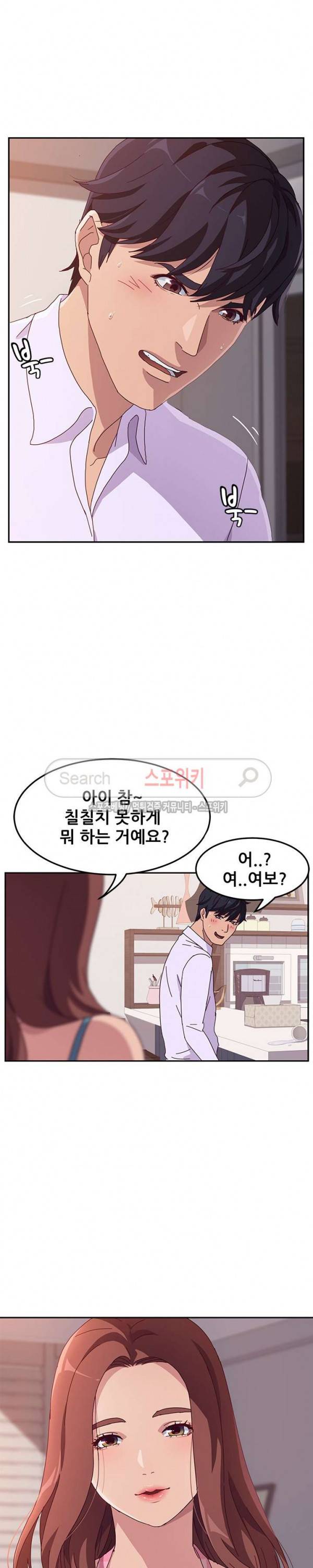 내 아내는 둘이다 1화 2