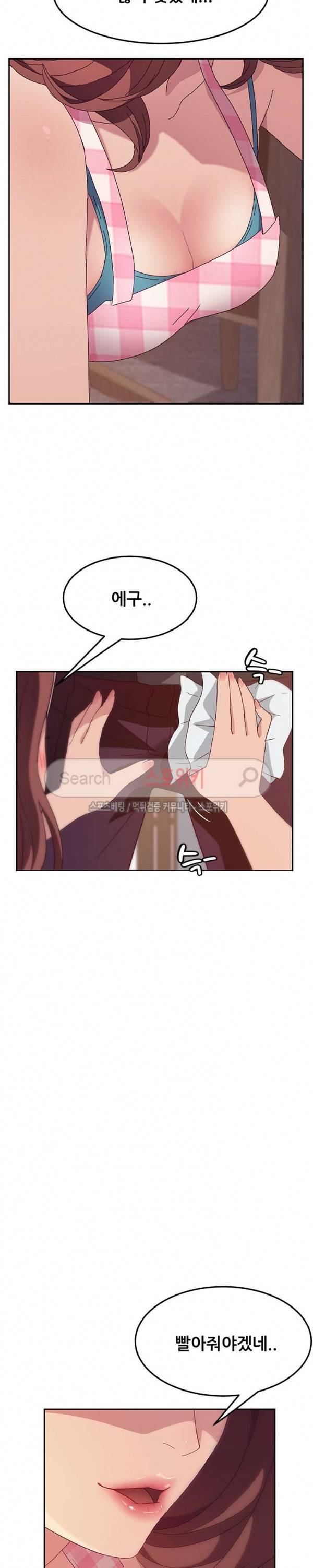 내 아내는 둘이다 1화 4