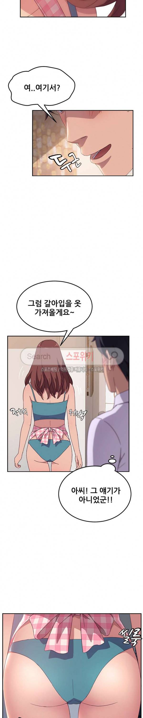 내 아내는 둘이다 1화 5