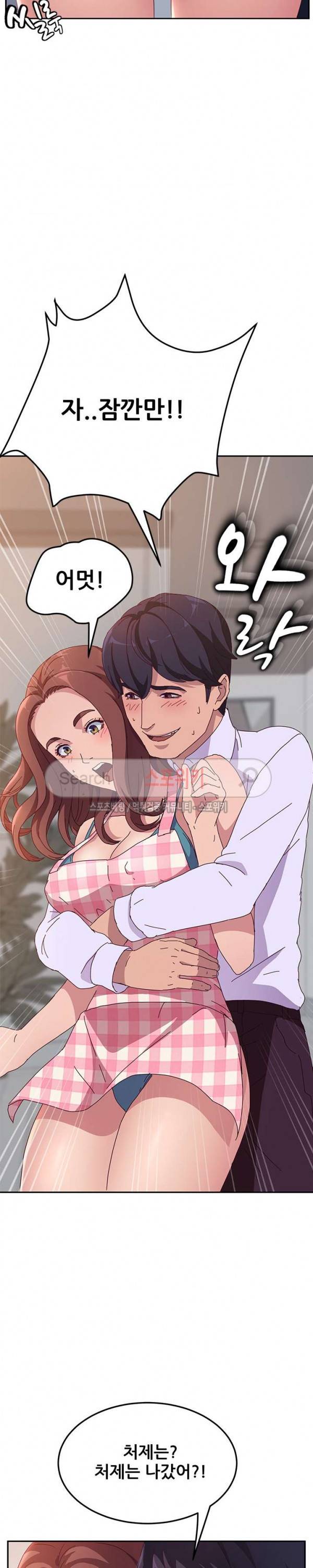 내 아내는 둘이다 1화 6