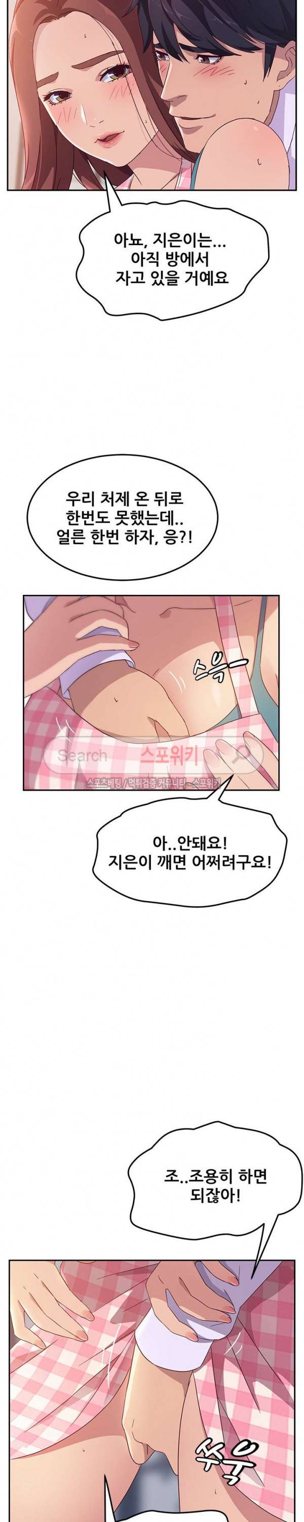 내 아내는 둘이다 1화 7