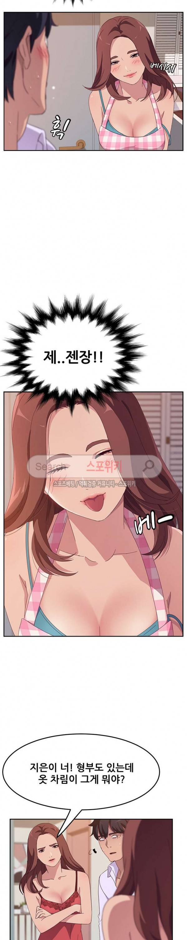 내 아내는 둘이다 1화 11