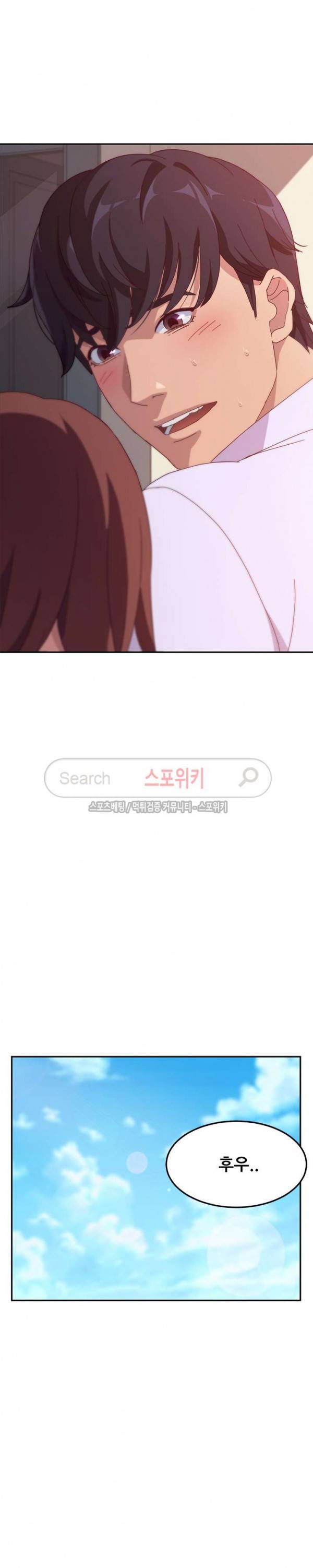내 아내는 둘이다 1화 13