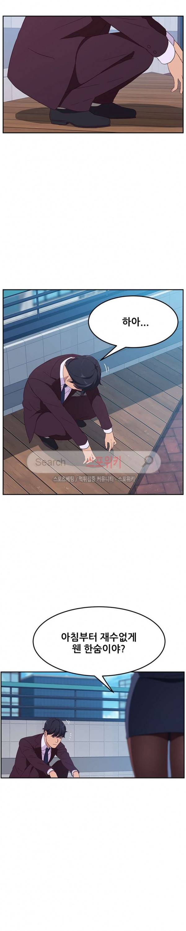 내 아내는 둘이다 1화 14