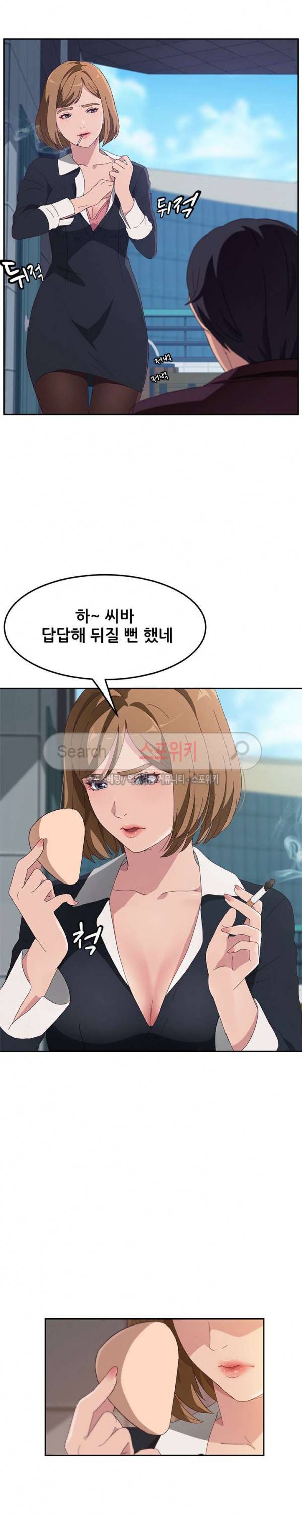 내 아내는 둘이다 1화 15