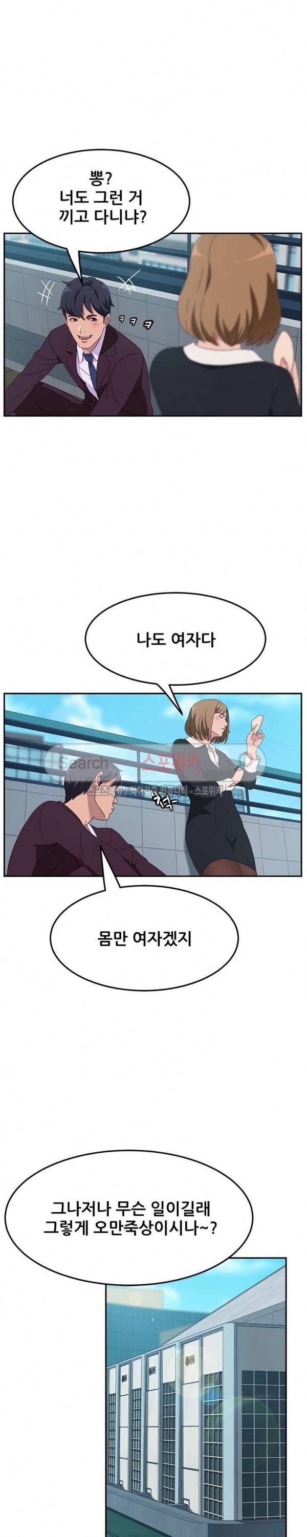 내 아내는 둘이다 1화 16