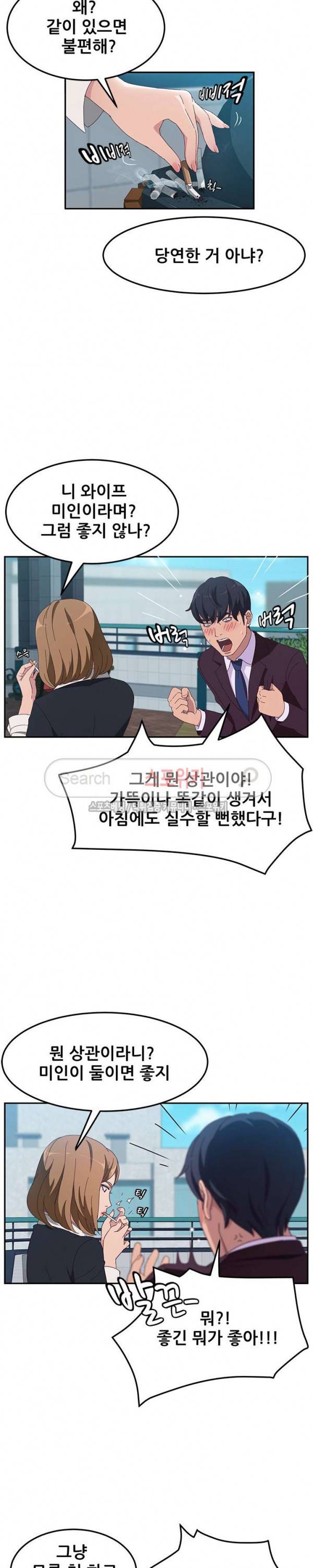 내 아내는 둘이다 1화 18