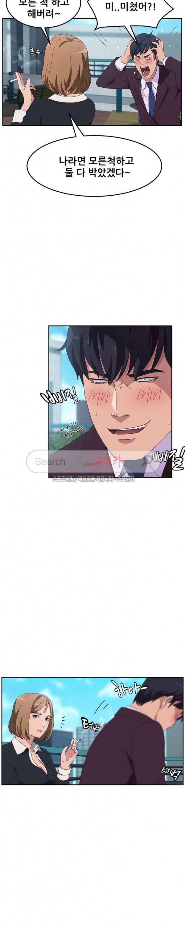 내 아내는 둘이다 1화 19
