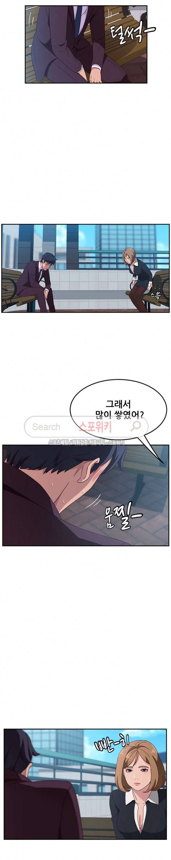 내 아내는 둘이다 1화 20
