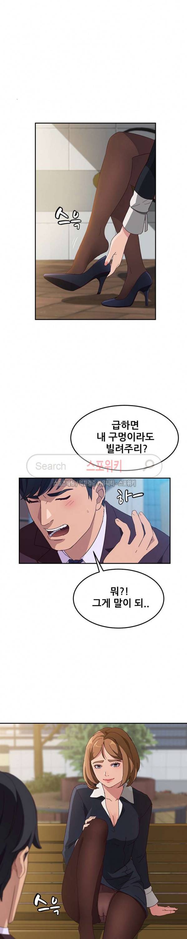 내 아내는 둘이다 1화 21