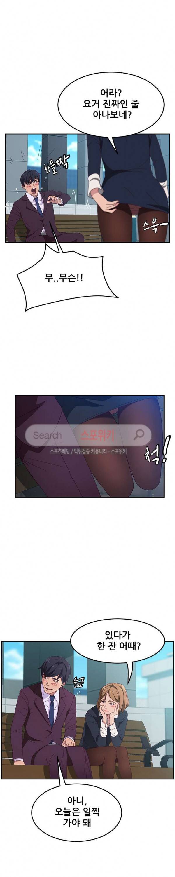 내 아내는 둘이다 1화 23