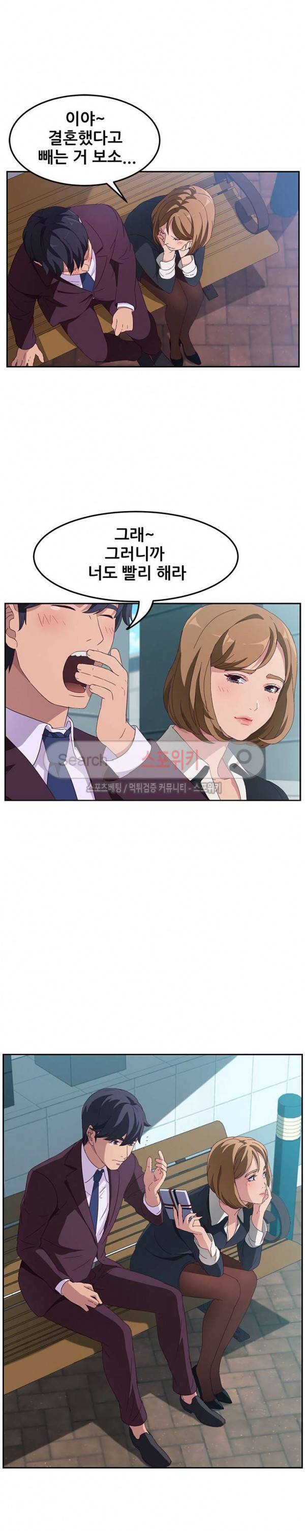 내 아내는 둘이다 1화 24