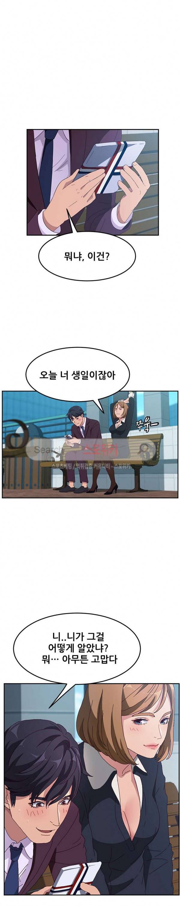 내 아내는 둘이다 1화 25