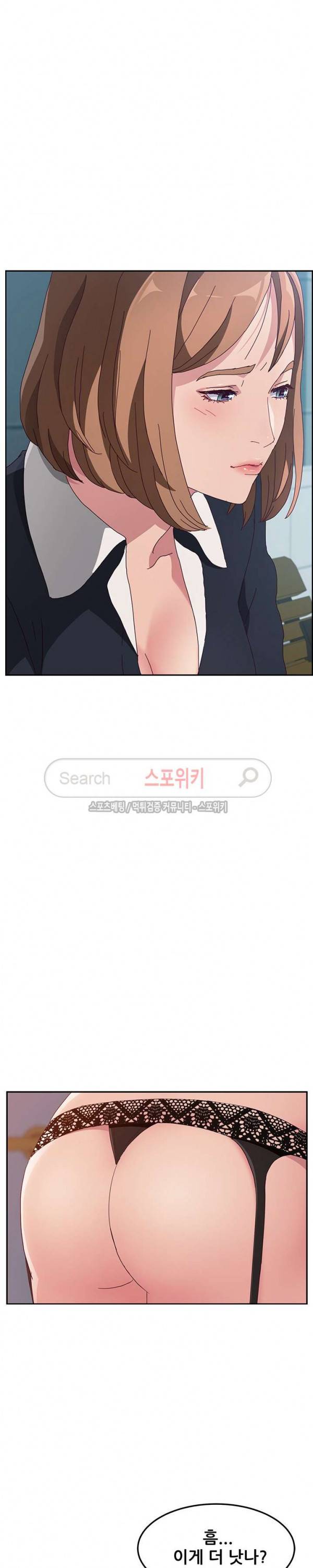 내 아내는 둘이다 1화 26