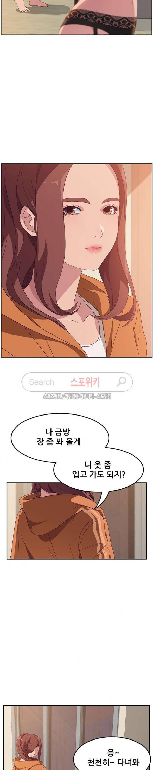 내 아내는 둘이다 1화 28
