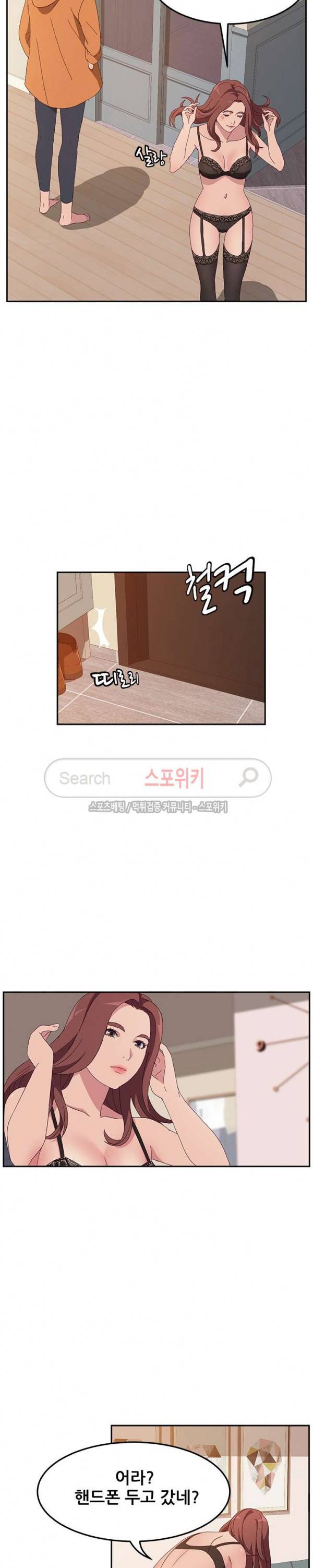 내 아내는 둘이다 1화 29