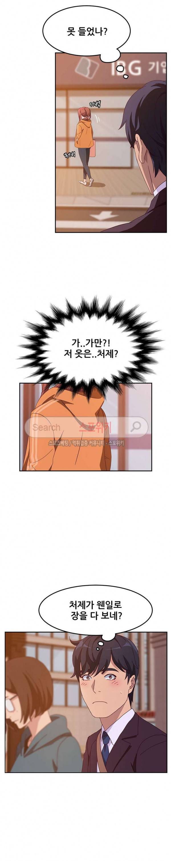 내 아내는 둘이다 1화 32