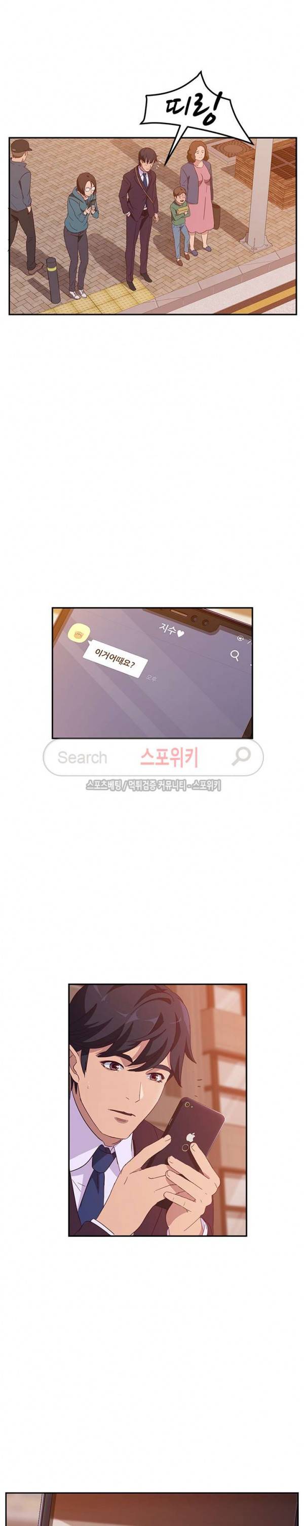 내 아내는 둘이다 1화 33