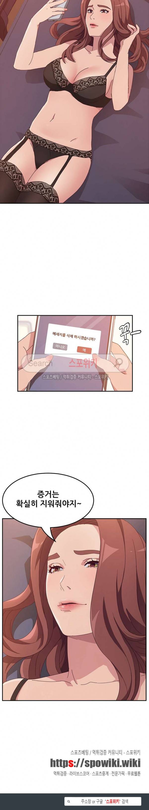 내 아내는 둘이다 1화 37