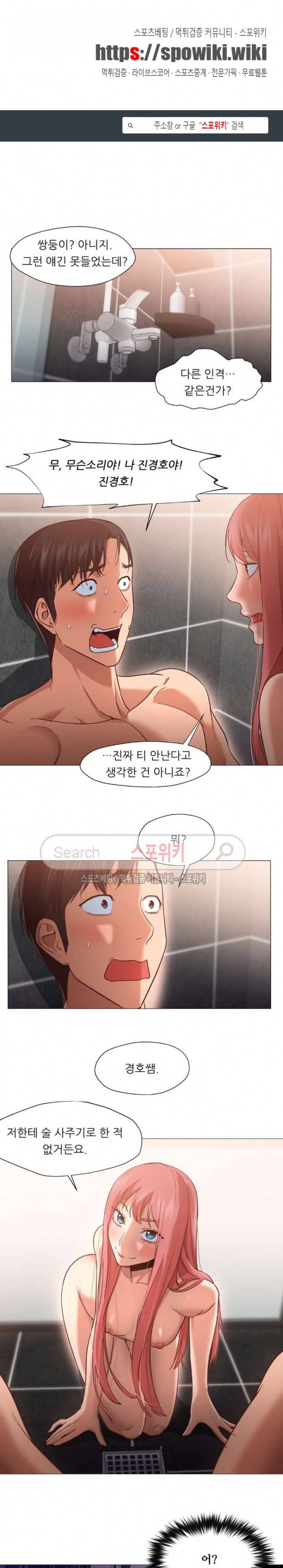 서는 여자 19화 1