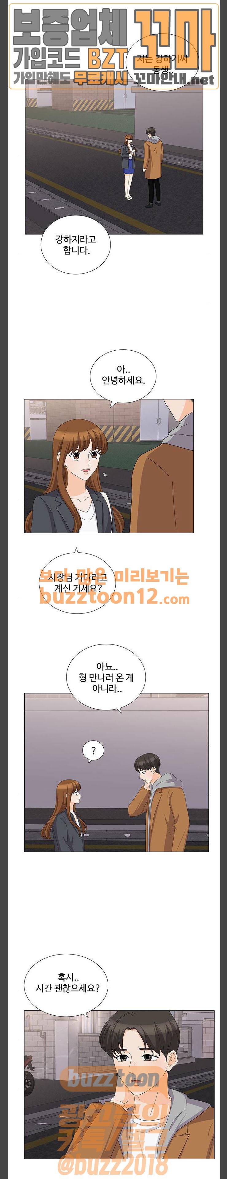 우리 오빠는 아이돌 100화 1