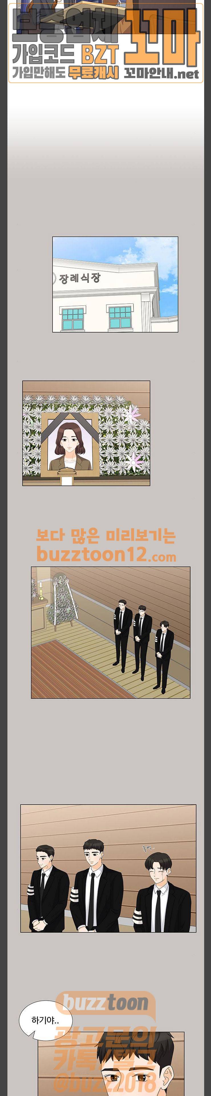 우리 오빠는 아이돌 100화 4