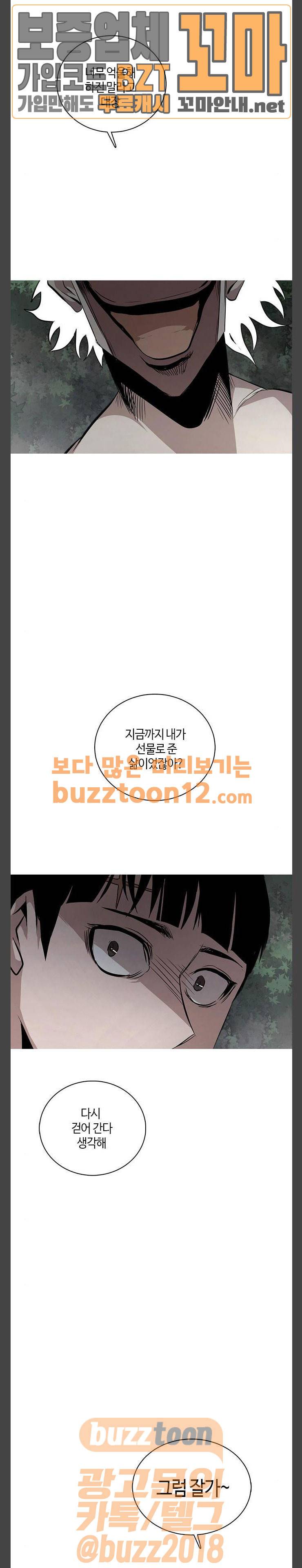 호곡 58화 1