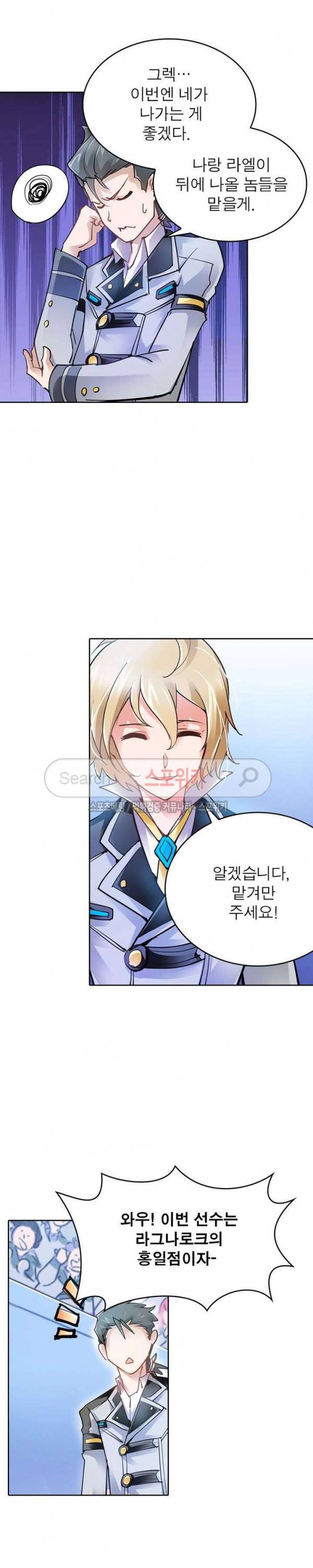 히어로즈 오브 레전드 10화 2