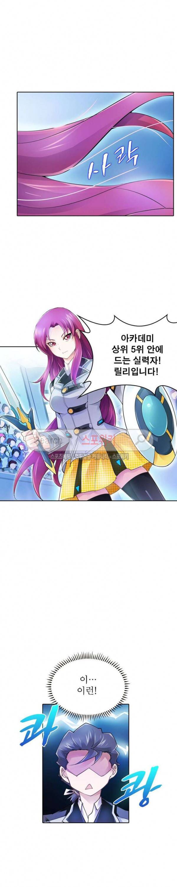히어로즈 오브 레전드 10화 3