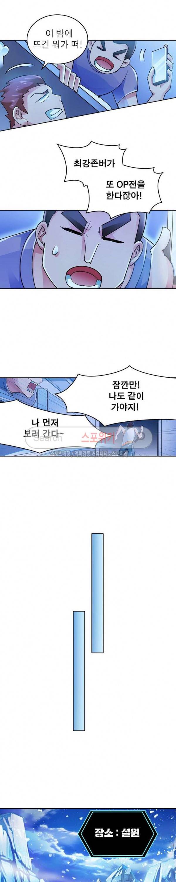 히어로즈 오브 레전드 19화 2