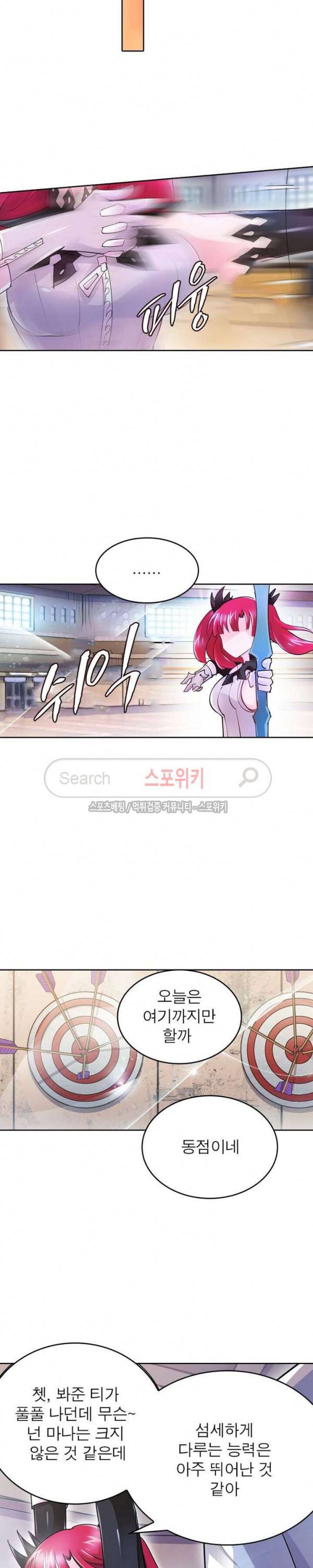 히어로즈 오브 레전드 28화 3