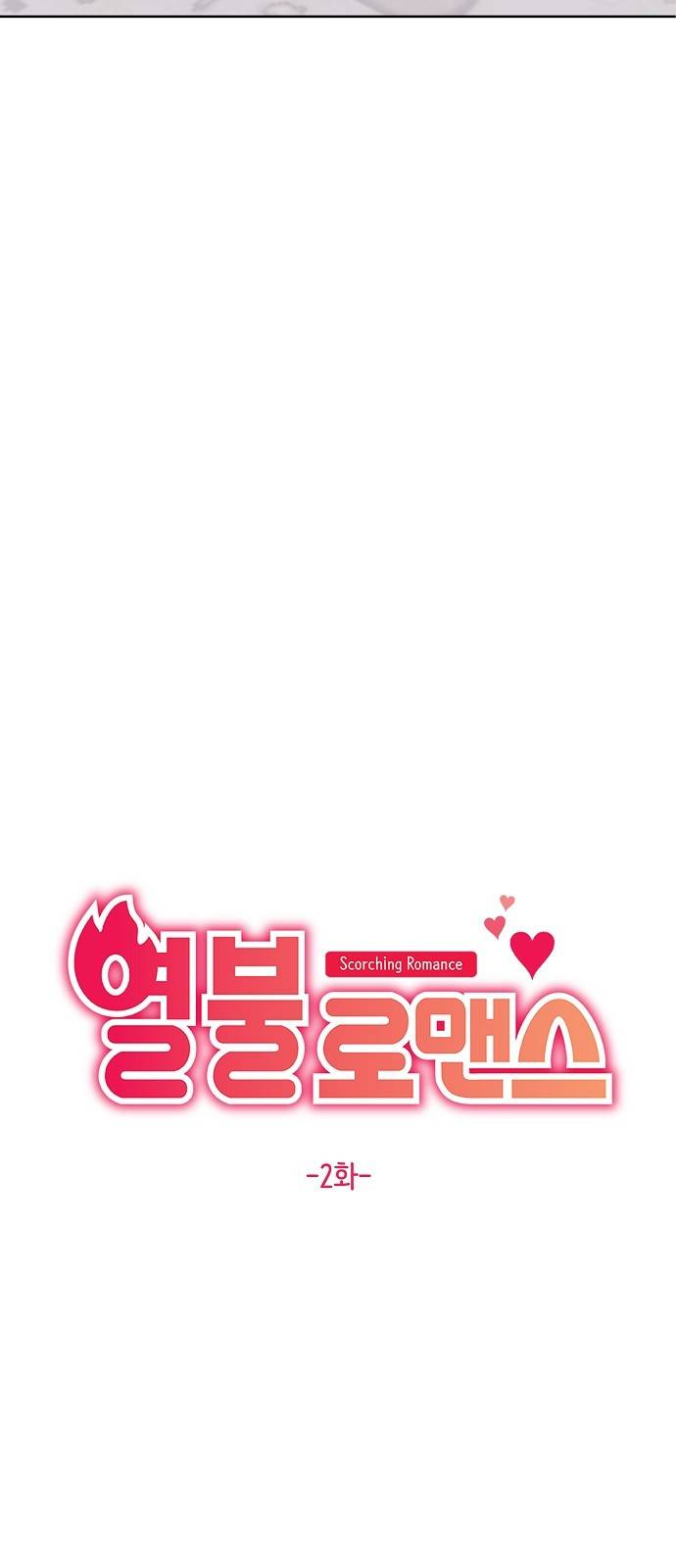 열불 로맨스 2화 5