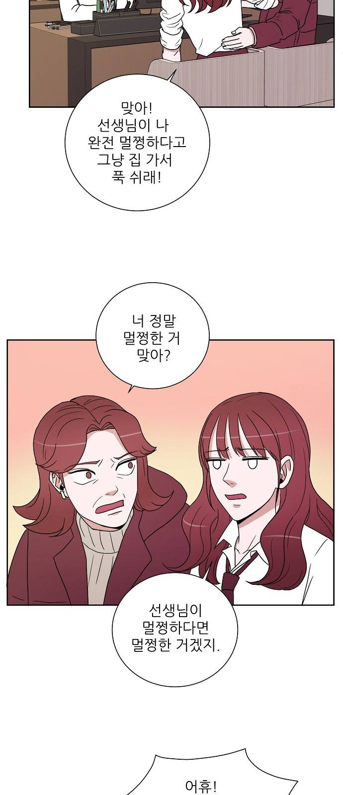열불 로맨스 2화 7