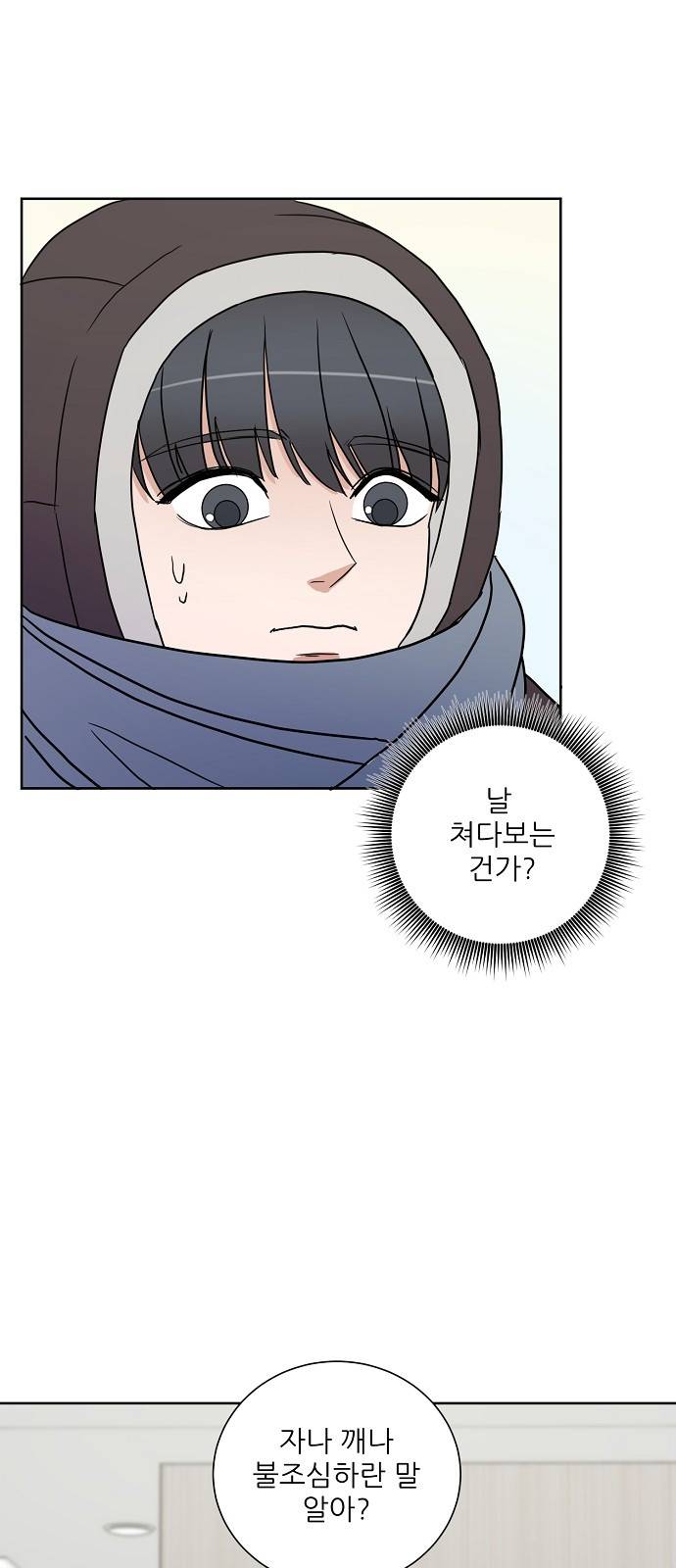 열불 로맨스 2화 10