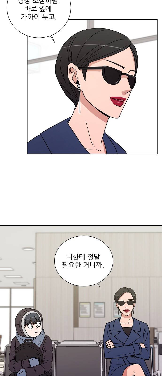 열불 로맨스 2화 12
