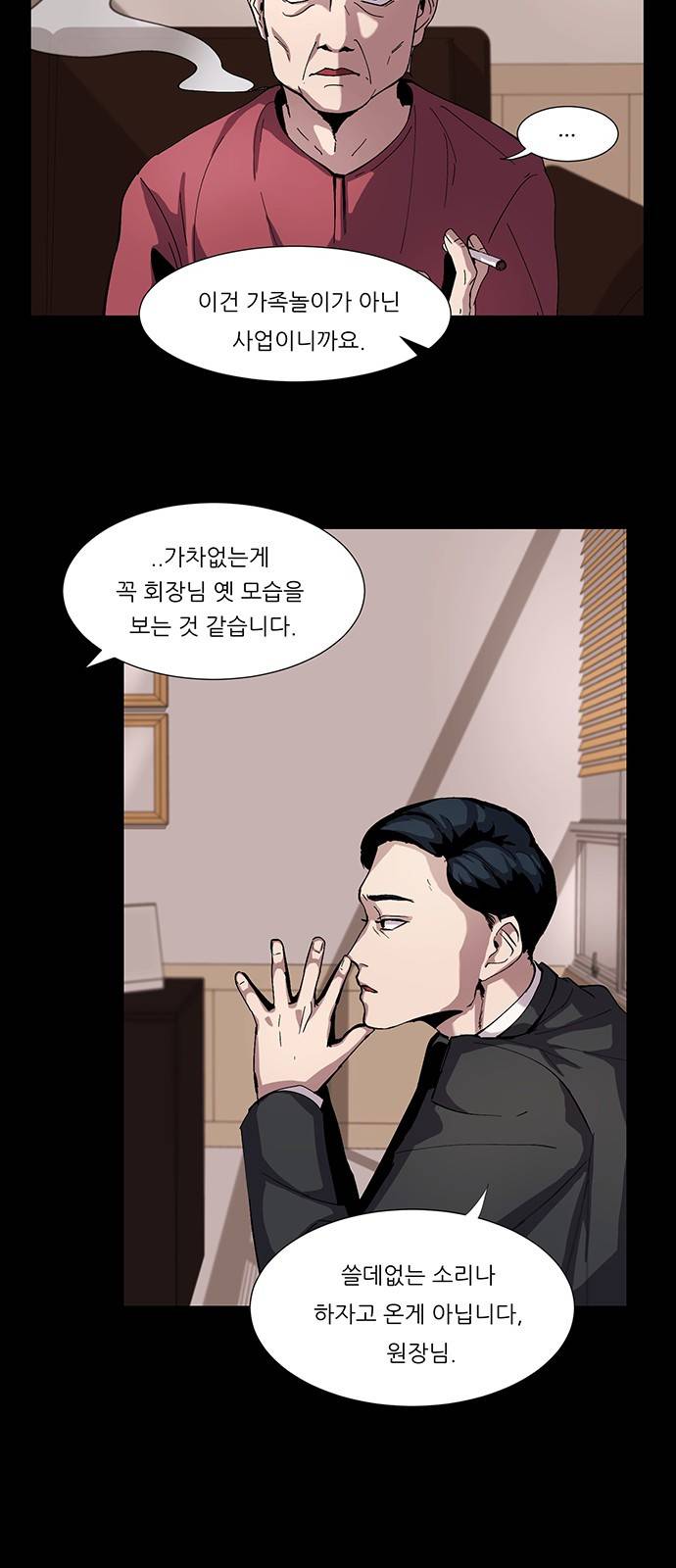 겟백 1화 12
