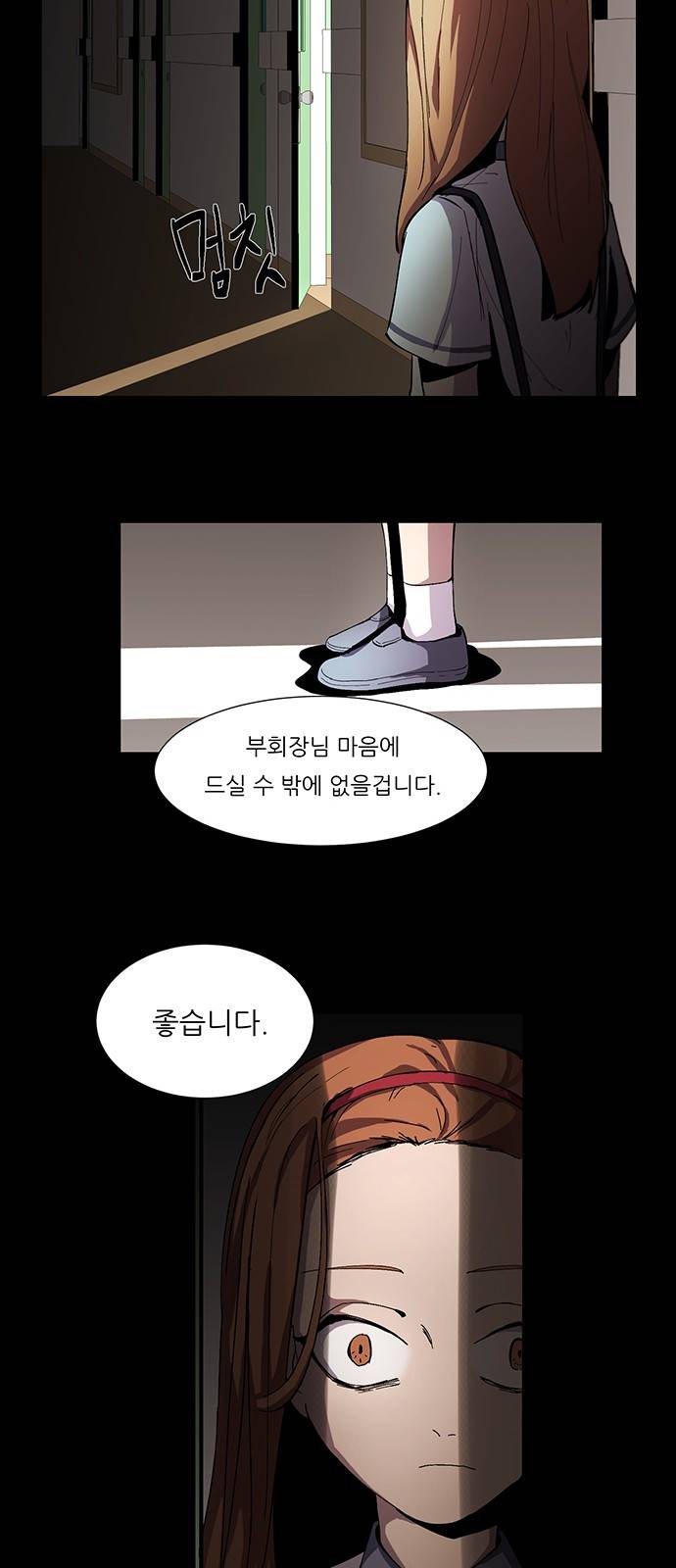 겟백 1화 14