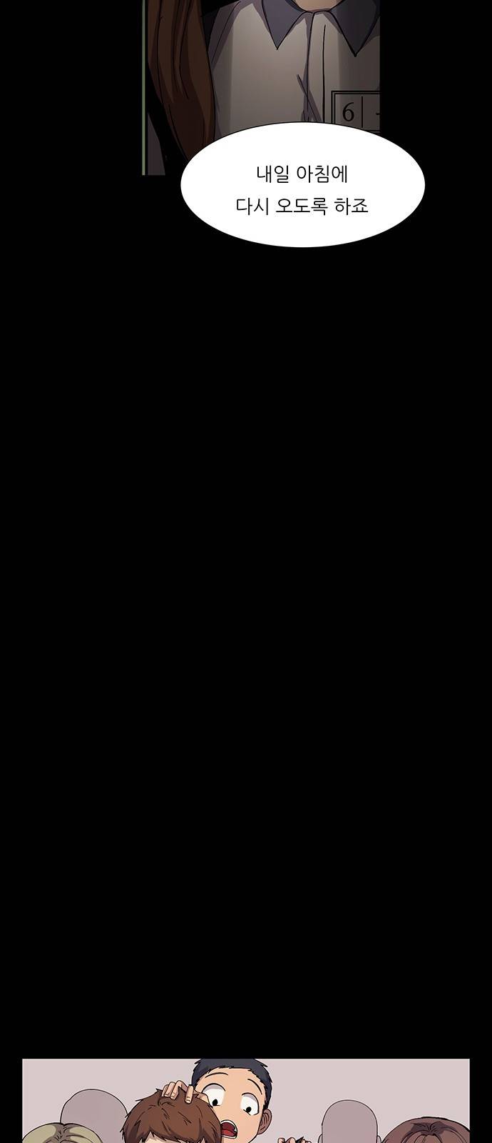 겟백 1화 15
