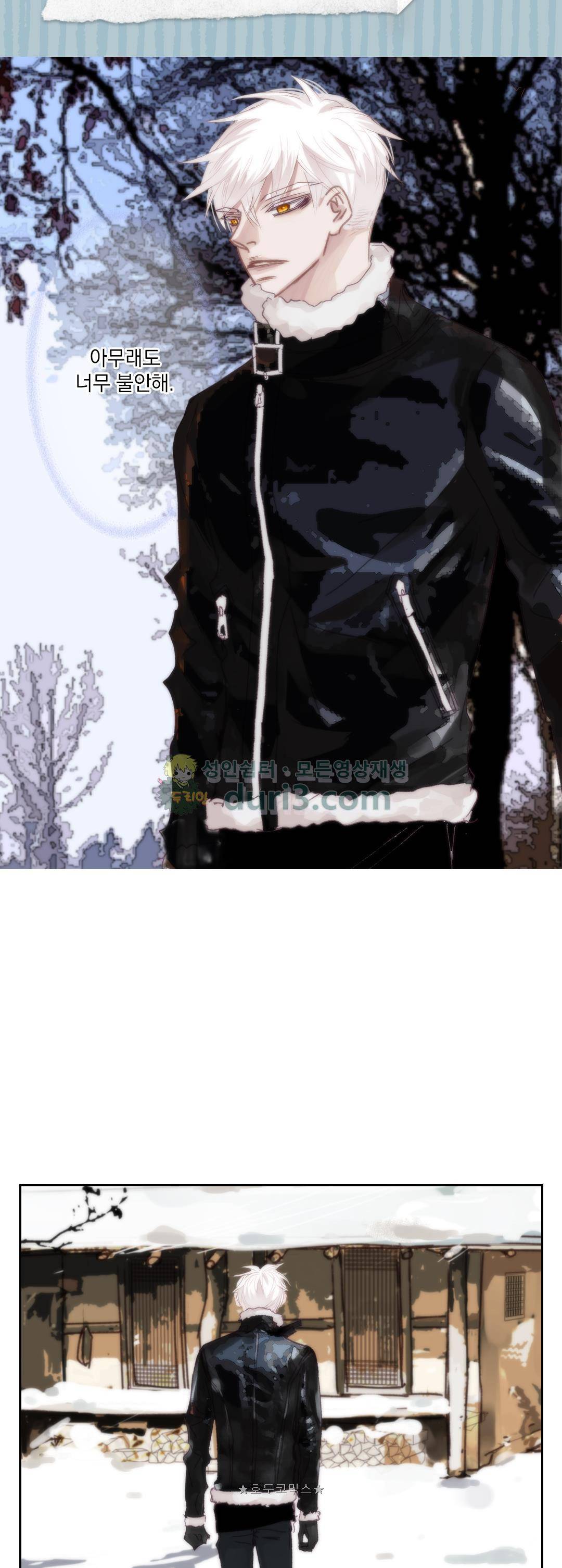 일상다정사 63화 2