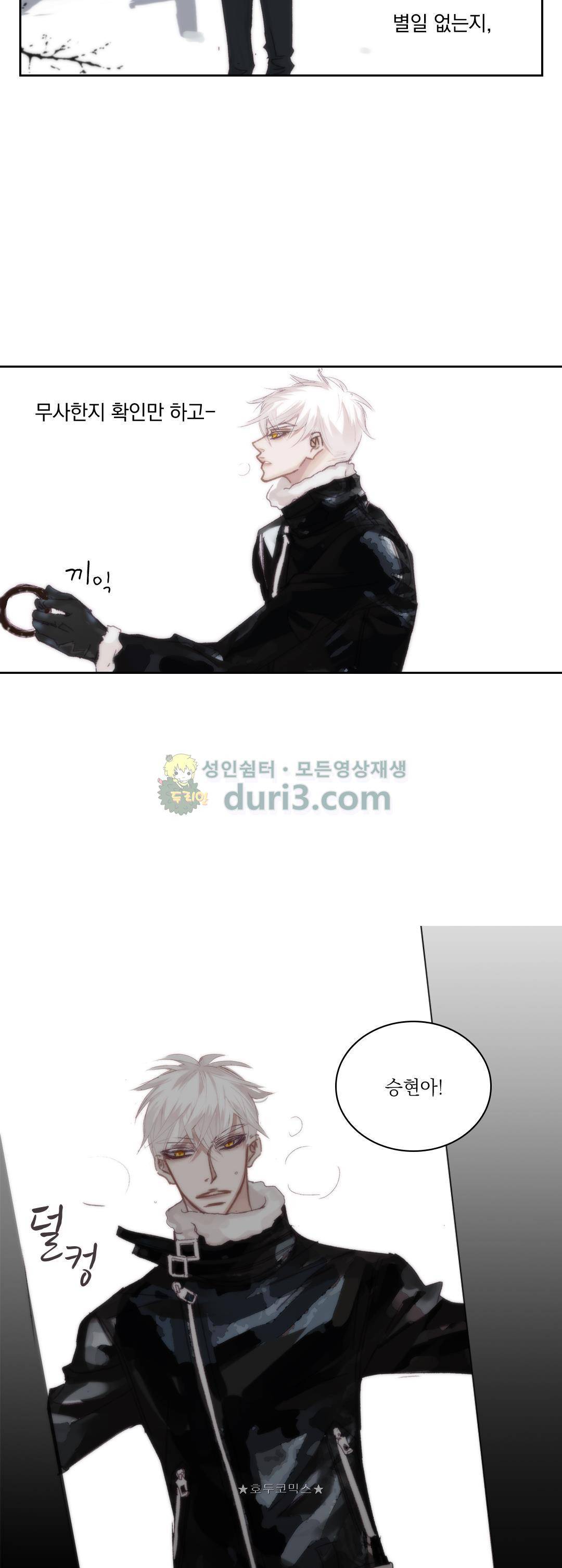 일상다정사 63화 3