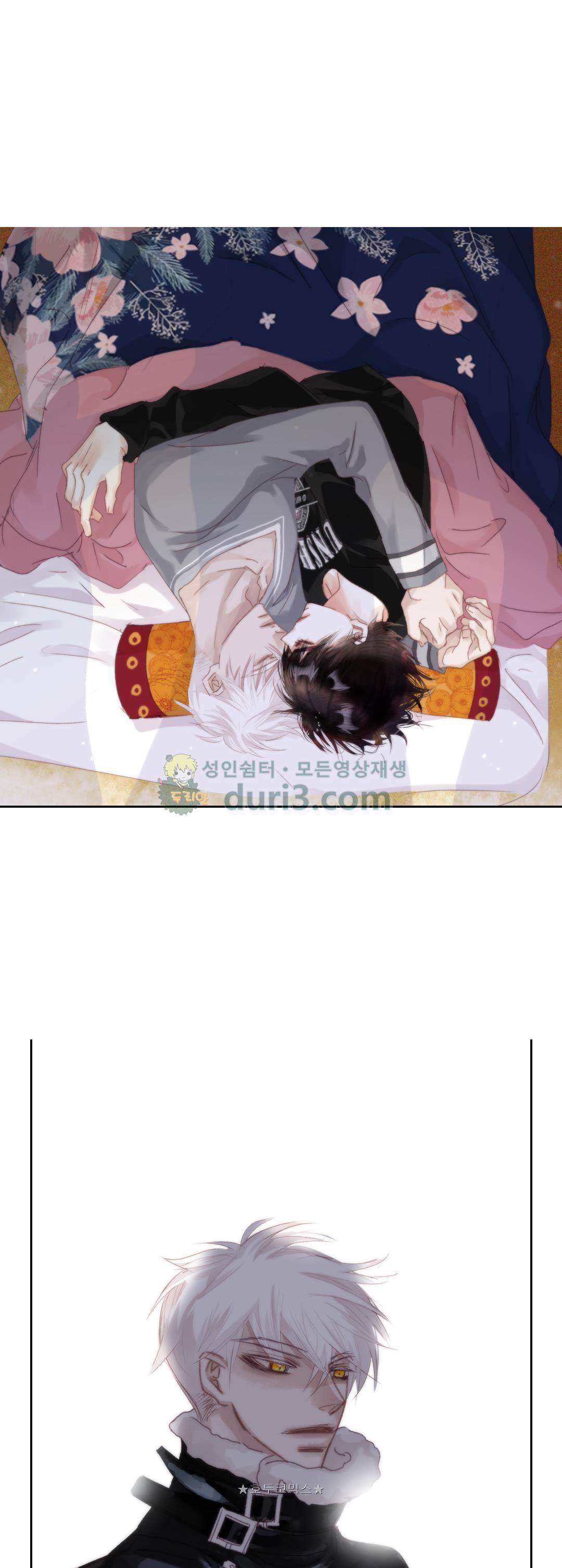 일상다정사 63화 5